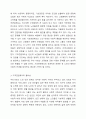 고령사회에서 우리나라의 노인 빈곤문제가 심각한 사회문제로 대두되고 있는 실정입니다. 이에 기초연금법상 기초연금제도의 의의, 필요성, 수급권자의 범위, 국가와 지방자치단체의 책무, 노후소득 보장제도로서의 역할에 대해 간단히 설명하시오. 3페이지