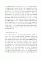 고령사회에서 우리나라의 노인 빈곤문제가 심각한 사회문제로 대두되고 있는 실정입니다. 이에 기초연금법상 기초연금제도의 의의, 필요성, 수급권자의 범위, 국가와 지방자치단체의 책무, 노후소득 보장제도로서의 역할에 대해 간단히 설명하시오. 5페이지
