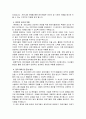 사회적 약자를 지원하기 위한 자원봉사 프로그램 계획서 3페이지