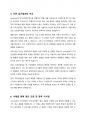 디자인씽킹 적용한 실제 사례 1가지 5페이지