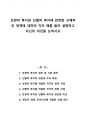 보편적 복지와 선별적 복지에 관련된 구체적인 정책에 대하여 각각 예를 들어 설명하고 자신의 의견을 논하시오 1페이지