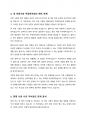 나의 성장보고서-애착이론의 발달과정과 애착유형을 서술하고 나의 아동기 시절 나와 나의 주양육자 혹은 현재 나와 나의 자녀와의 관계에 대해 자유롭게 서술하시오 5페이지