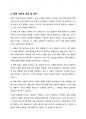 관찰 장면의 통제 여부와 관찰장면의 참여 여부에 따른 영유아 관찰 유형을 살펴본 후, 관찰오류를 줄이기 위한 방안을 서술하시오. 5페이지
