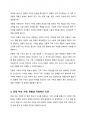 다양한 가족의 형태를 제시하고 설명한 뒤 공통점과 차이점을 쓰시오 3페이지