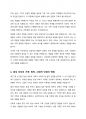 다양한 가족의 형태를 제시하고 설명한 뒤 공통점과 차이점을 쓰시오 5페이지