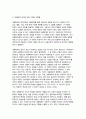 인간과사회 2024학년도 2학기 중간 - 인간과 사회 교재 제15장 (커뮤니케이션, 문화, 대중매체)을 읽은 후, 이를 바탕으로 대중매체의 효과에 대해서 체계적으로 정리하고, 교재에서의 대중매체 효과에 대한 이론들이 SNS를 중심으로 확산되는 메시지의 효과를 설명하는데 타당한지 여러 사례들을 들어 서술 4페이지