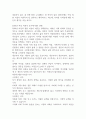 결혼하지 않고 내 인생 맘껏 누리겠다는 한 여성이 있다 2030년에는 여성 절반 이상이 비혼족이 될 것이라고 예측하기도 하는데, 이러한 가치관에 대한 자신의 생각을 서술 하시오 1페이지