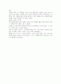 정신건강과 관련된 영화 (뷰티풀 마인드, 2001년 감독 론하워드)는 정신건강과 관련된 조현병에 관한 영화이다 영화 감상후기를 작성하시오 2페이지