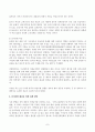 2024년 2학기 방송통신대 사회복지정책론 중간과제물)우리사회에서 나타나는 차별과 관련하여 다음을 작성하시오 관심 있는 차별 주제를 하나 선정하고 해당 차별을 보여주는 영화 드라마 책 중 하나를 선택하여 간략한 내용 요약을 통해 소개하시오 등 7페이지