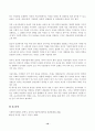 2024년 2학기 방송통신대 사회복지정책론 중간과제물)우리사회에서 나타나는 차별과 관련하여 다음을 작성하시오 관심 있는 차별 주제를 하나 선정하고 해당 차별을 보여주는 영화 드라마 책 중 하나를 선택하여 간략한 내용 요약을 통해 소개하시오 등 10페이지