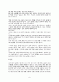 식품위생학 - 농약은 사용 목적에 따라 살균제, 살충제, 제초제, 식물생장조절제, 보조제 등으로 분류된다. 농산  물 생산량 증대, 상품성 유지 등을 위해 사용되고 있으나 토양오염, 수질오염의 원인이 되기도 하 고, 사람의 경구, 호흡기, 피부를 통해 흡수되어 급성 및 만성 중독을 일으킬 수 있다.  1)   농약허용기준강화제도(Positive List System, PLS)에 대해 조사하여 설명하시오 (5점).  2)   농약의 종류를 유기염소계, 유 7페이지