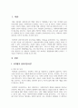 비자발적 클라이언트 대상 사회복지실천을 할 때 가장 효과적인 개입방법은 무엇이라고 생각하는가 2페이지
