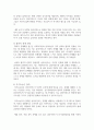 비자발적 클라이언트 대상 사회복지실천을 할 때 가장 효과적인 개입방법은 무엇이라고 생각하는가 6페이지