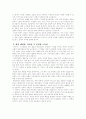구약 개론 (요약 및 느낀점) 2페이지