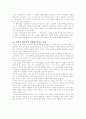 구약 개론 (요약 및 느낀점) 4페이지