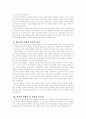 구약 개론 (요약 및 느낀점) 6페이지