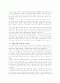 구약 개론 (요약 및 느낀점) 7페이지