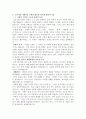 전통사회와와생활문화 중간과제물 2페이지