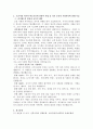 전통사회와와생활문화 중간과제물 3페이지