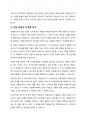 자원봉사자의 모집과 선발모집과정에 대하여 교과내용의 기본적인 이론적 근거와 본인의 생각을 제시하시오 4페이지