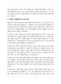 자원봉사자의 모집과 선발모집과정에 대하여 교과내용의 기본적인 이론적 근거와 본인의 생각을 제시하시오 5페이지
