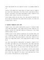 자원봉사자의 모집과 선발모집과정에 대하여 교과내용의 기본적인 이론적 근거와 본인의 생각을 제시하시오 6페이지