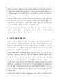 자원봉사자의 모집과 선발모집과정에 대하여 교과내용의 기본적인 이론적 근거와 본인의 생각을 제시하시오 7페이지