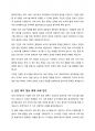 사회복지조직의 복지정보체계구축의 필요성에 대해 논하시오 5페이지