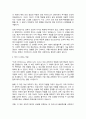 리제 마이트너 독후감 서평 3페이지