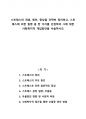 스트레스의 개념, 원인, 증상을 간략히 정리하고, 스트레스에 의한 질병 중 한 가지를 선정하여 그에 대한 사회복지적 개입방안을 서술하시오 1페이지