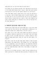 스트레스의 개념, 원인, 증상을 간략히 정리하고, 스트레스에 의한 질병 중 한 가지를 선정하여 그에 대한 사회복지적 개입방안을 서술하시오 6페이지