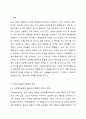 사회복지실천의 통합적 접근을 위한 생태체계적 관점에 대한 본인의 생각을 서술하시오. 2페이지