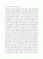 사회복지실천의 통합적 접근을 위한 생태체계적 관점에 대한 본인의 생각을 서술하시오. 4페이지