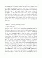사회복지실천의 통합적 접근을 위한 생태체계적 관점에 대한 본인의 생각을 서술하시오. 5페이지