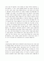 사회복지실천의 통합적 접근을 위한 생태체계적 관점에 대한 본인의 생각을 서술하시오. 7페이지