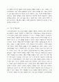 노인여성장애인과 노인남성장애인을 비교하여 이들이 직면하는 문제점의 차이에 대해 토론해 보시기 바랍니다. (혹은 노인여성장애인과 노인남성장애인들이 겪는 문제점을 비교한 후 어떤 대상이 현실적으로 어려움을 많이 겪는지 비교하여 토론해 보시기 바랍니다) 5페이지