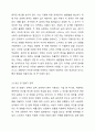 순응이란 타인 또는 집단의 요청, 압력에 응하는 행위를 말한다. 순응의 원칙에 기초해서 개발된 순응전략에 대해 논하시오. 5페이지