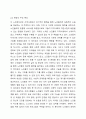사회복지실천 현장 중 관심 있는 분야를 선택하여 관련 홈페이지를 참조하거나 또는 현장을 직접 방문하고 보고서를 제출하시오. 4페이지