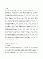 사회보장기본법 제3조(용어의 정의)에서 사회보장(사회안전망)의 핵심제도인 사회보험, 공공부조, 사회서비스 등에 대해 설명을 하고 있다. 이 중에서 사회보험과 공공부조에 대해 각각의 정의하고, 특징과 차이점에 간단히 설명하시오. 2페이지