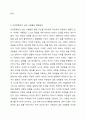 자아존중감(자존감)이 낮은 사람들의 행동특성에는 어떤 것들이 있으며, 자존감을 향상시킬수 있는 방법을 논하시오. 3페이지