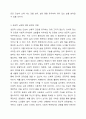 성공적인 노화모델 4가지를 제시하고 성공적 노화에 관한 자신의 견해를 기술하시요. 7페이지