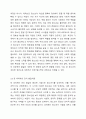 청소년의 개념을 열거하고 청소년 발달이론 4가지 이론의 특성을 서술하시오. 4페이지