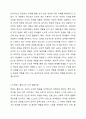 청소년의 개념을 열거하고 청소년 발달이론 4가지 이론의 특성을 서술하시오. 5페이지