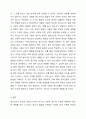 청소년의 개념을 열거하고 청소년 발달이론 4가지 이론의 특성을 서술하시오. 7페이지