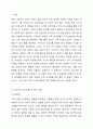 사티어의 의사소통 및 대처 유형을 설명하고 자신의 가족구성원의 유형에 대해 기술하세요. 2페이지