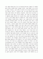사티어의 의사소통 및 대처 유형을 설명하고 자신의 가족구성원의 유형에 대해 기술하세요. 4페이지