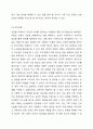 사티어의 의사소통 및 대처 유형을 설명하고 자신의 가족구성원의 유형에 대해 기술하세요. 5페이지