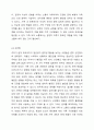 사티어의 의사소통 및 대처 유형을 설명하고 자신의 가족구성원의 유형에 대해 기술하세요. 6페이지