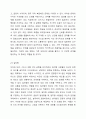 사티어의 의사소통 및 대처 유형을 설명하고 자신의 가족구성원의 유형에 대해 기술하세요. 7페이지