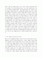 사티어의 의사소통 및 대처 유형을 설명하고 자신의 가족구성원의 유형에 대해 기술하세요. 8페이지